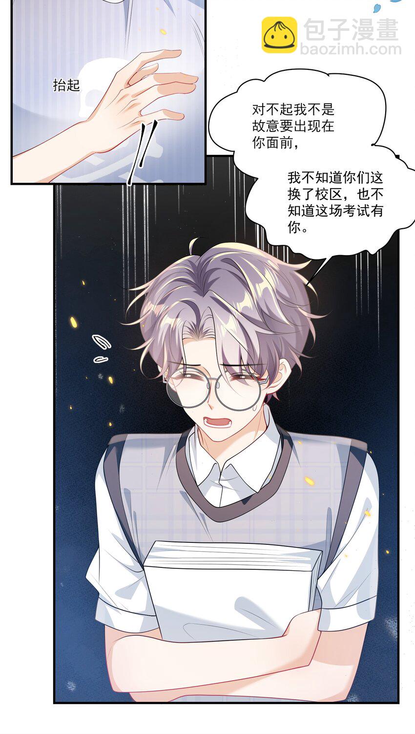 066 你多大？-第71话