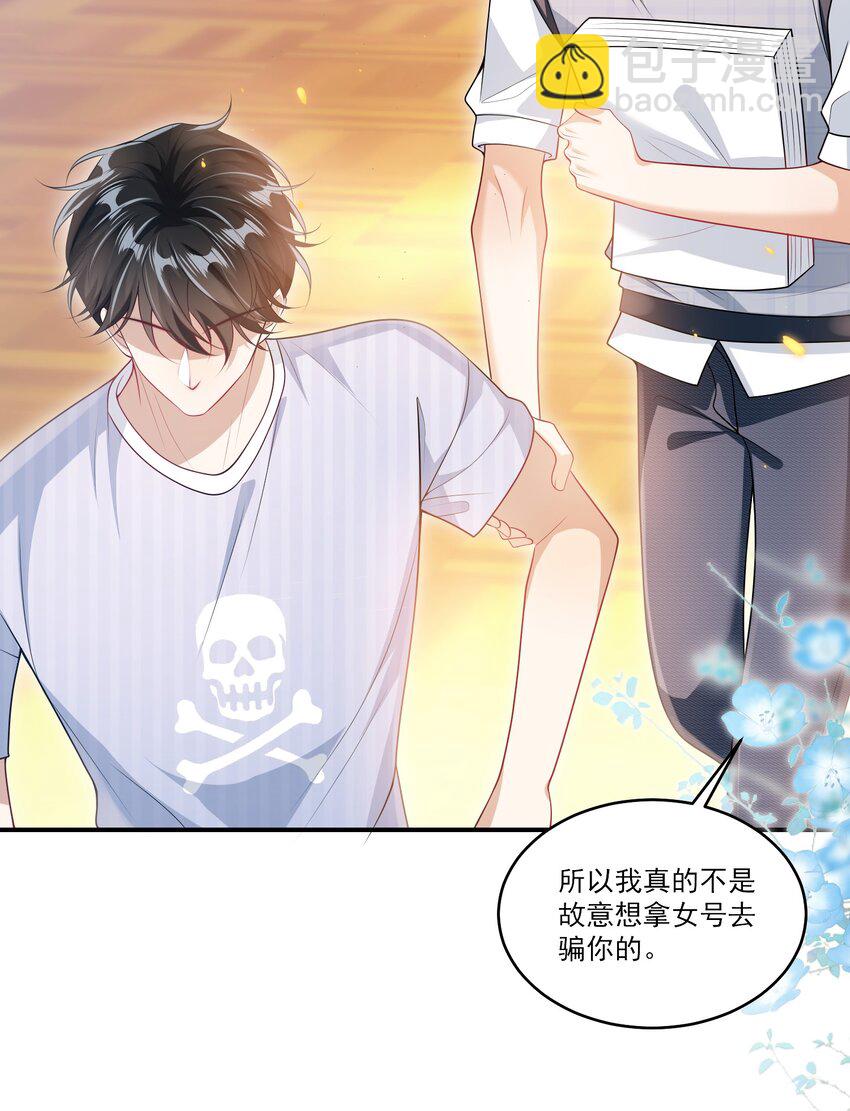 066 你多大？-第71话