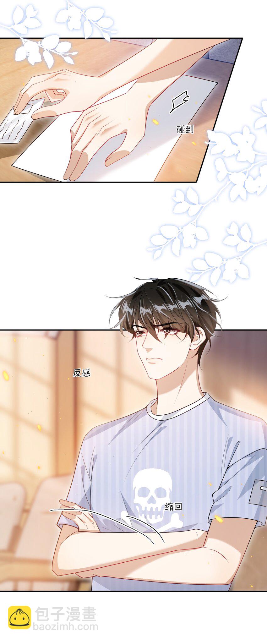 066 你多大？-第71话