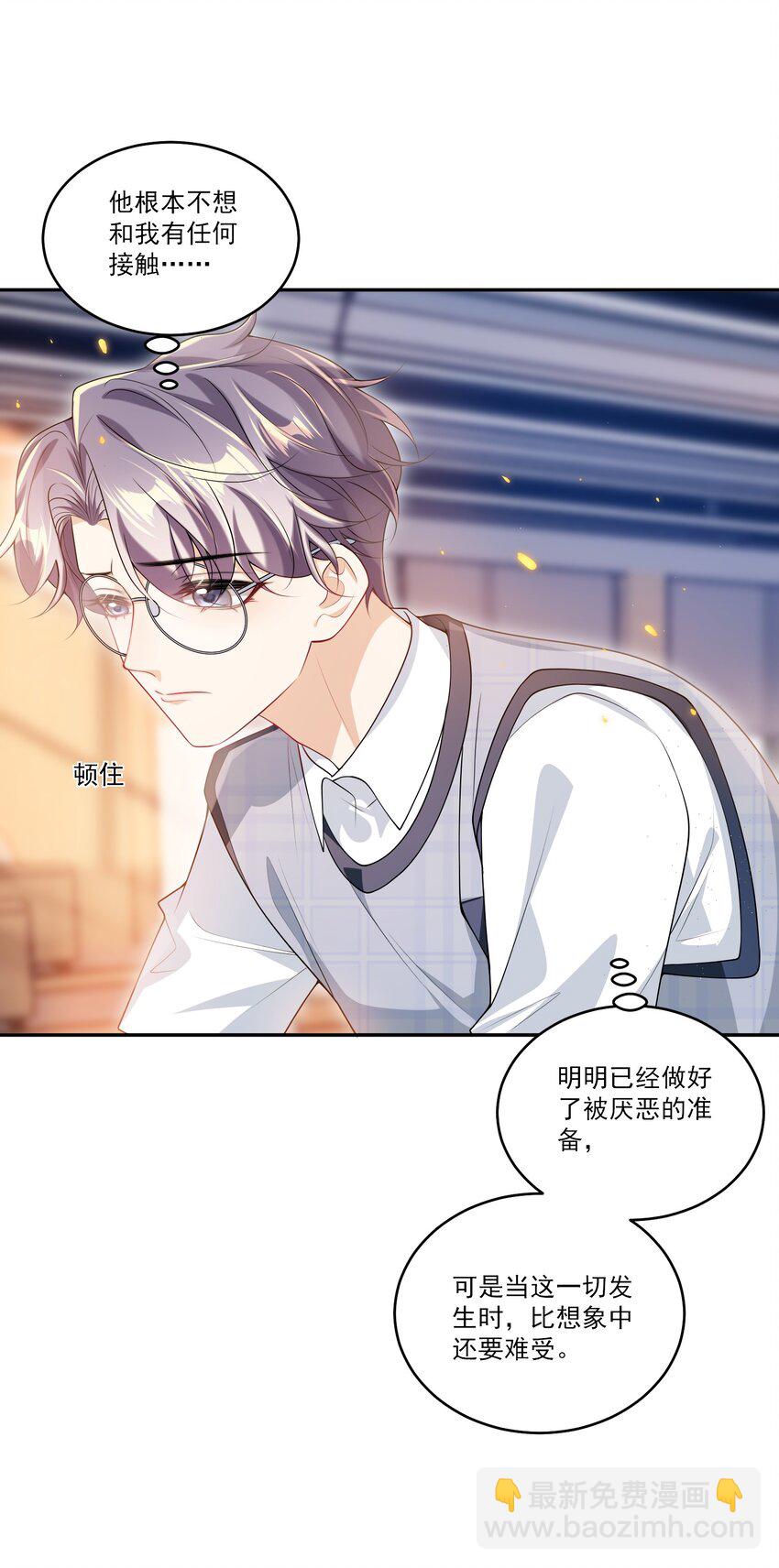 066 你多大？-第71话