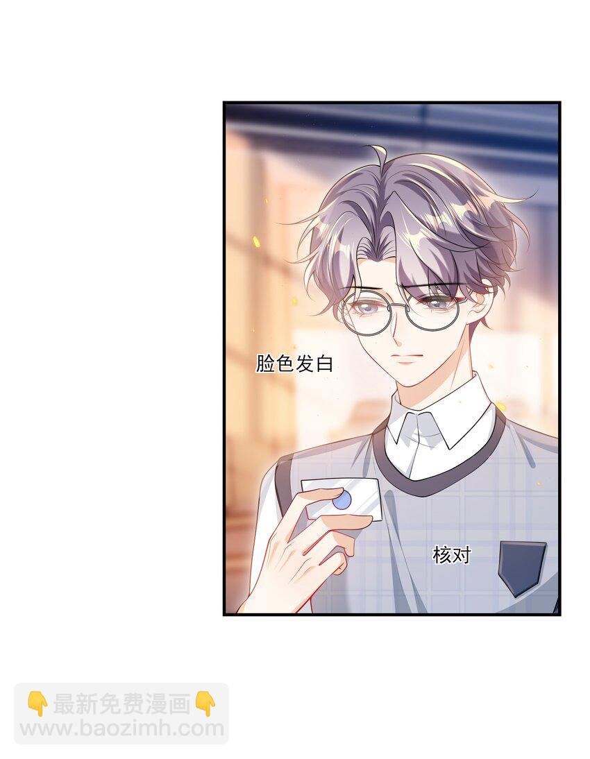 066 你多大？-第71话