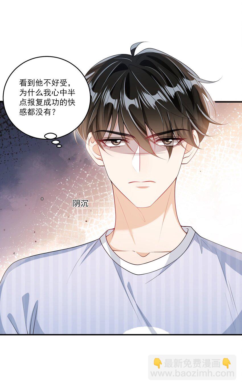 066 你多大？-第71话