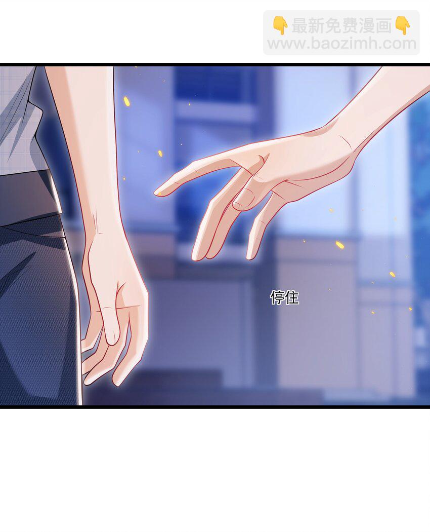 068 好事做到底吧！-第73话