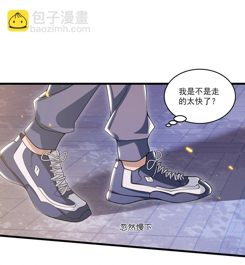 068 好事做到底吧！-第73话