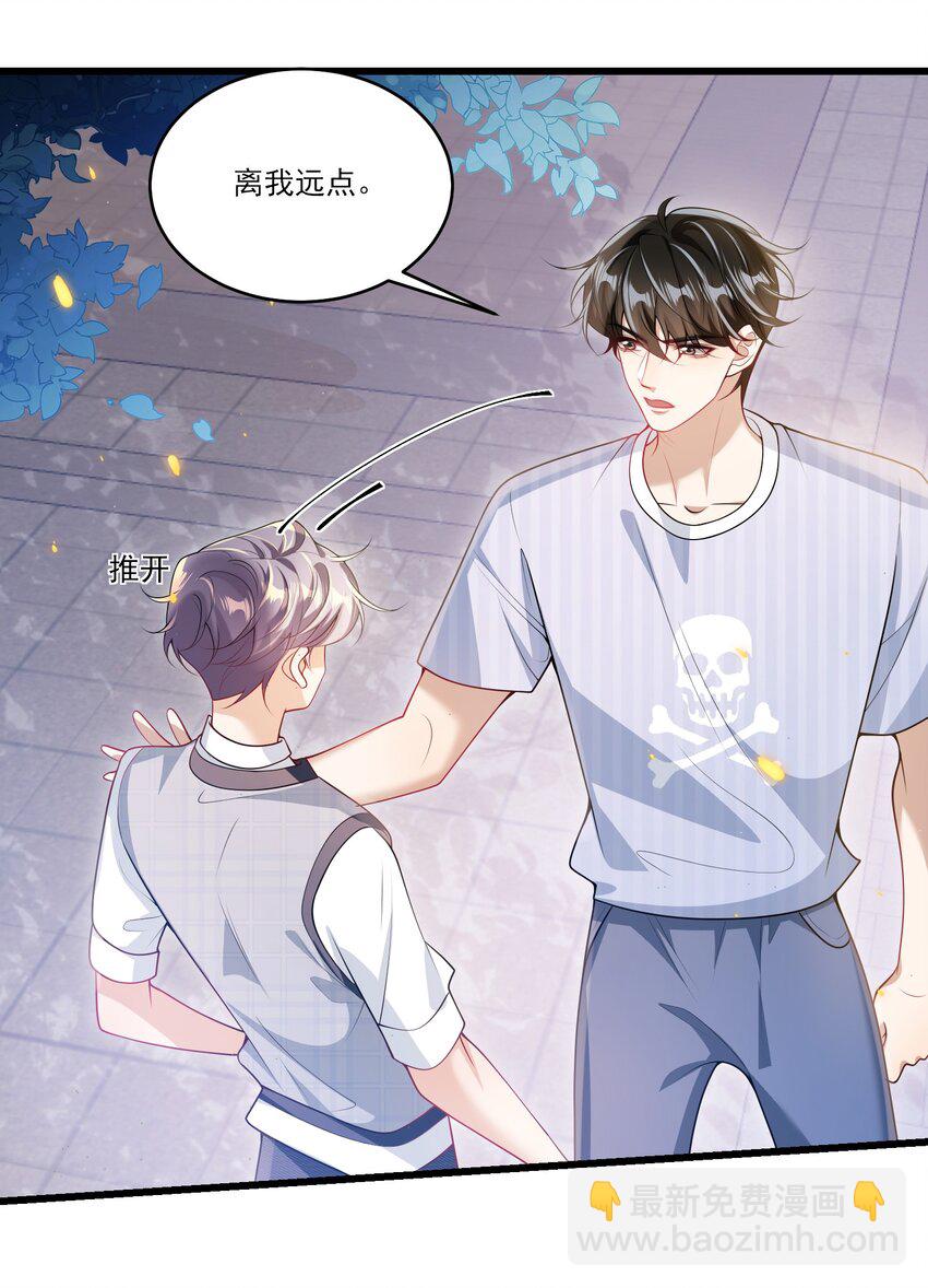 068 好事做到底吧！-第73话