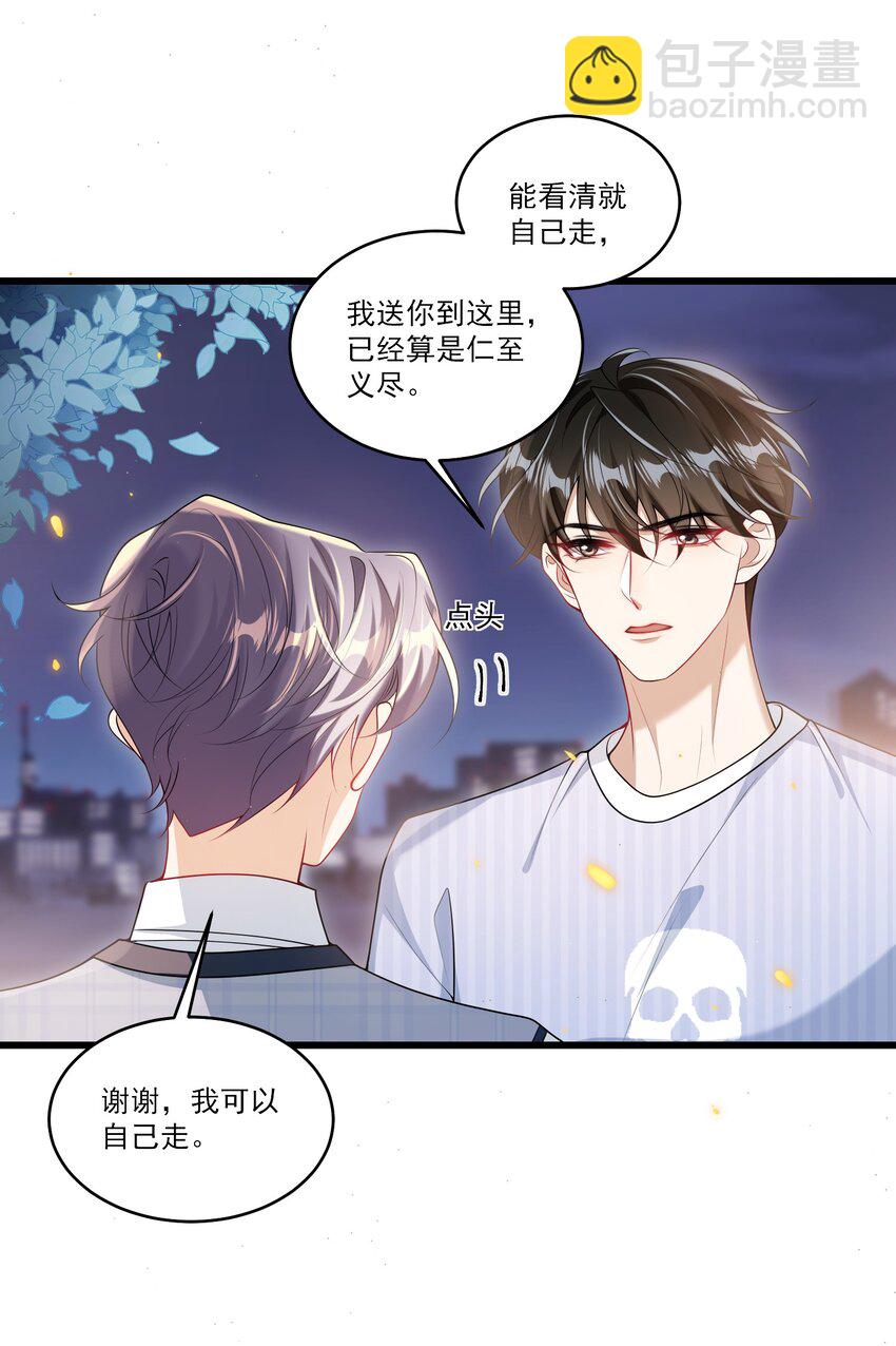 068 好事做到底吧！-第73话