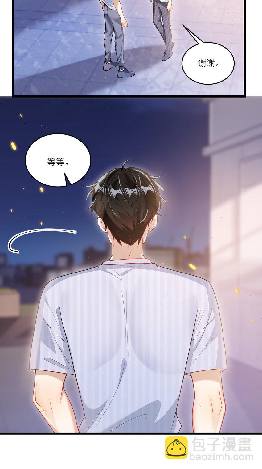 068 好事做到底吧！-第73话