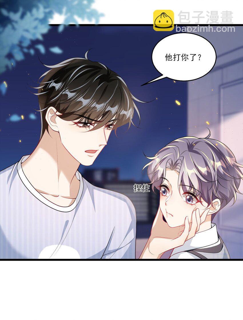 068 好事做到底吧！-第73话