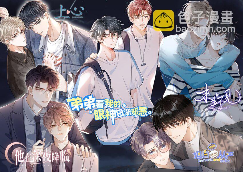 068 好事做到底吧！-第73话