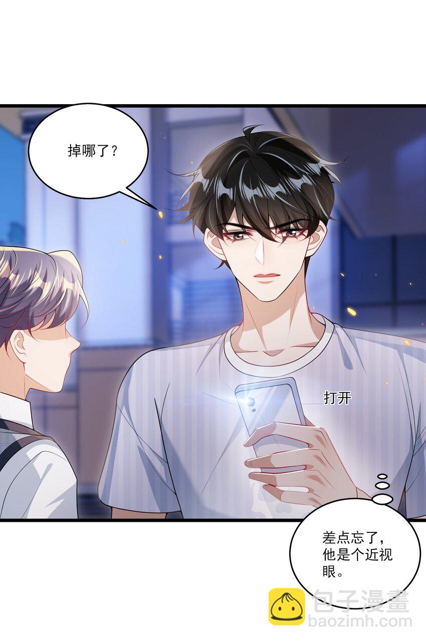 068 好事做到底吧！-第73话