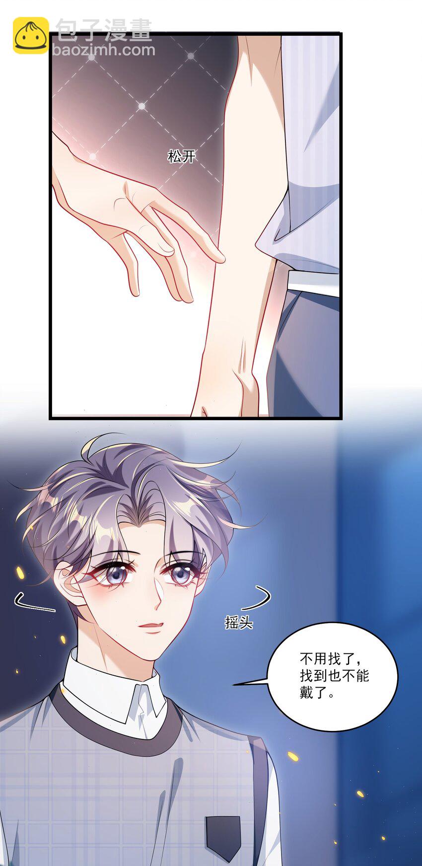 068 好事做到底吧！-第73话