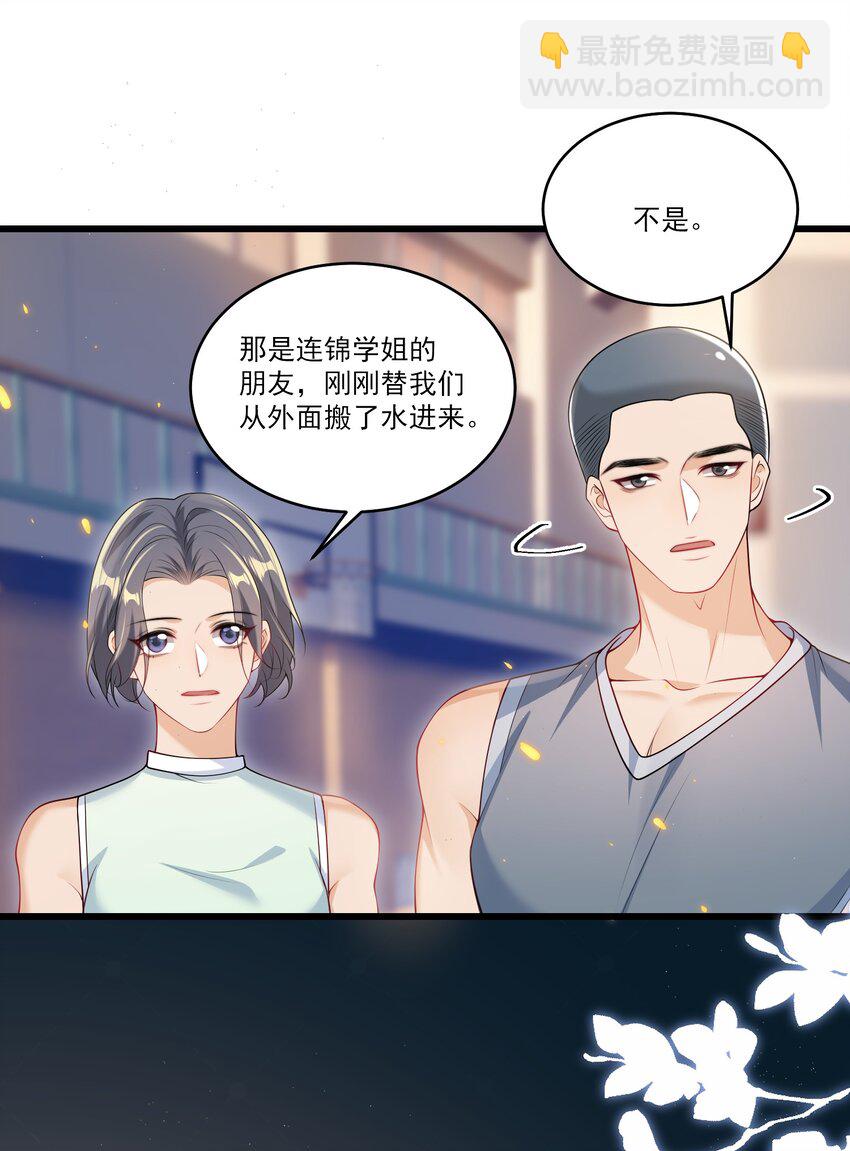 070 于心不忍啊！-第75话