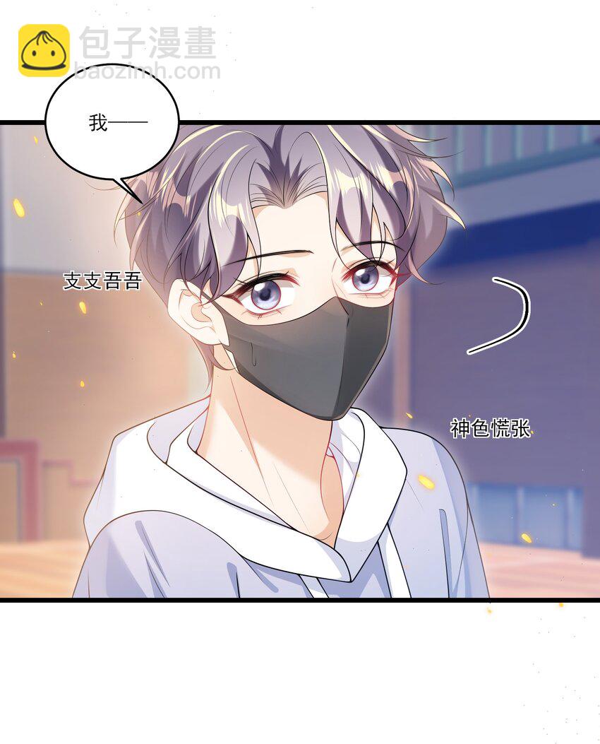 070 于心不忍啊！-第75话