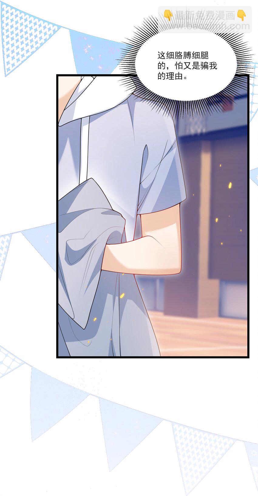 070 于心不忍啊！-第75话