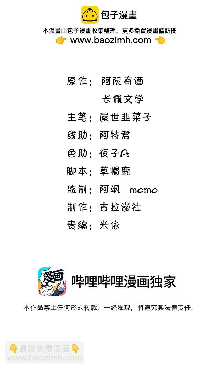 070 于心不忍啊！-第75话