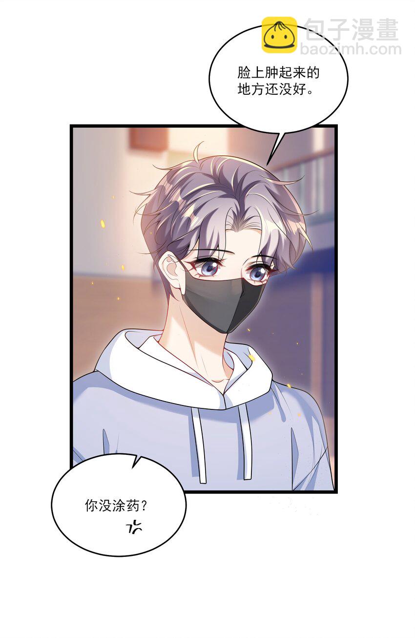 070 于心不忍啊！-第75话