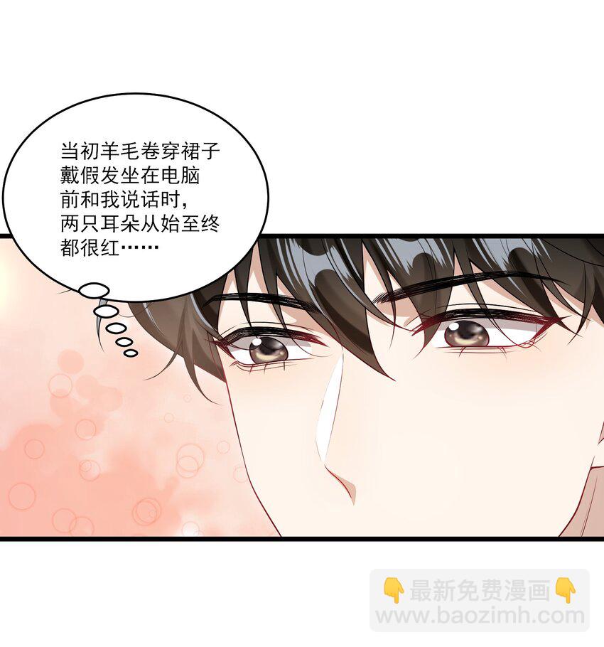 070 于心不忍啊！-第75话