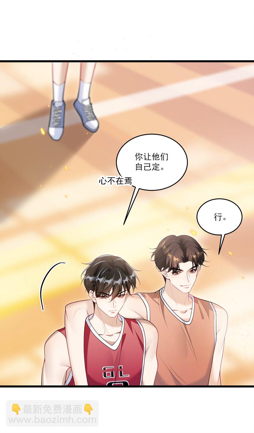 070 于心不忍啊！-第75话