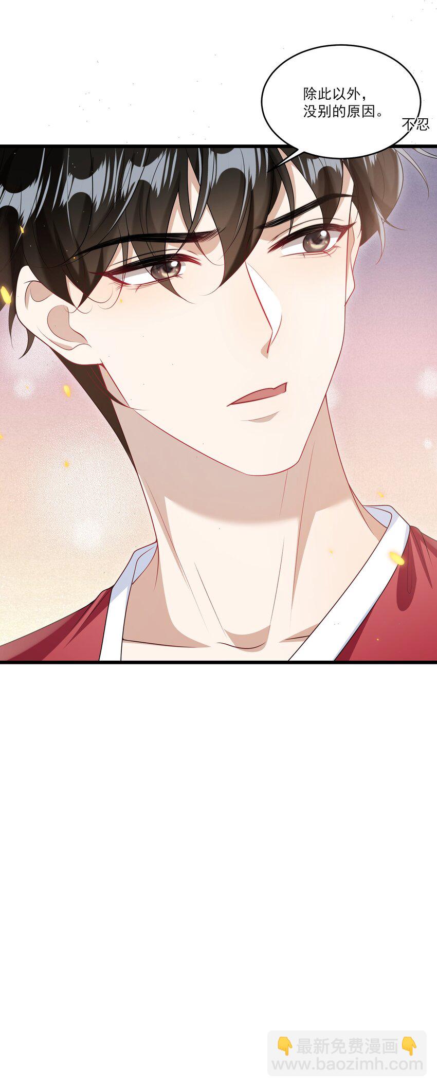 070 于心不忍啊！-第75话