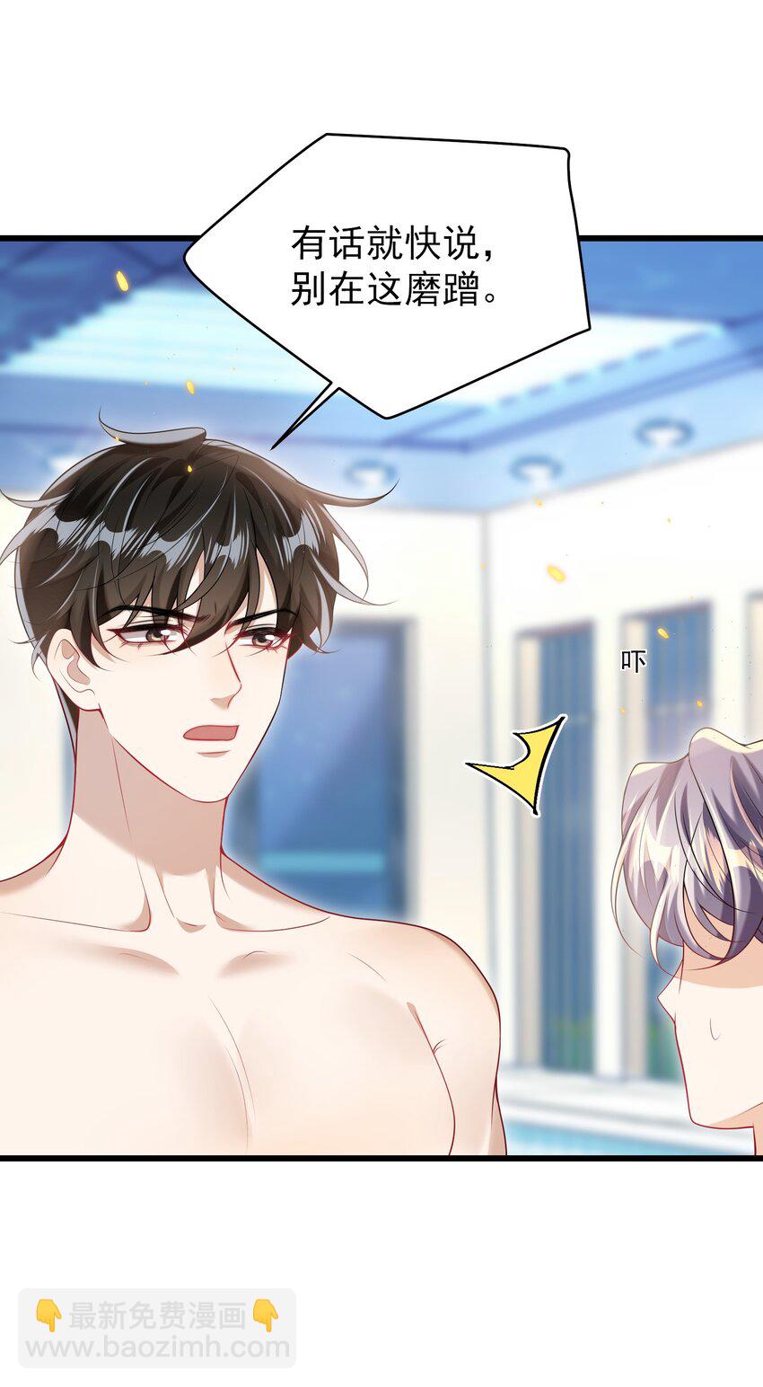 072 你会游泳吗？-第77话