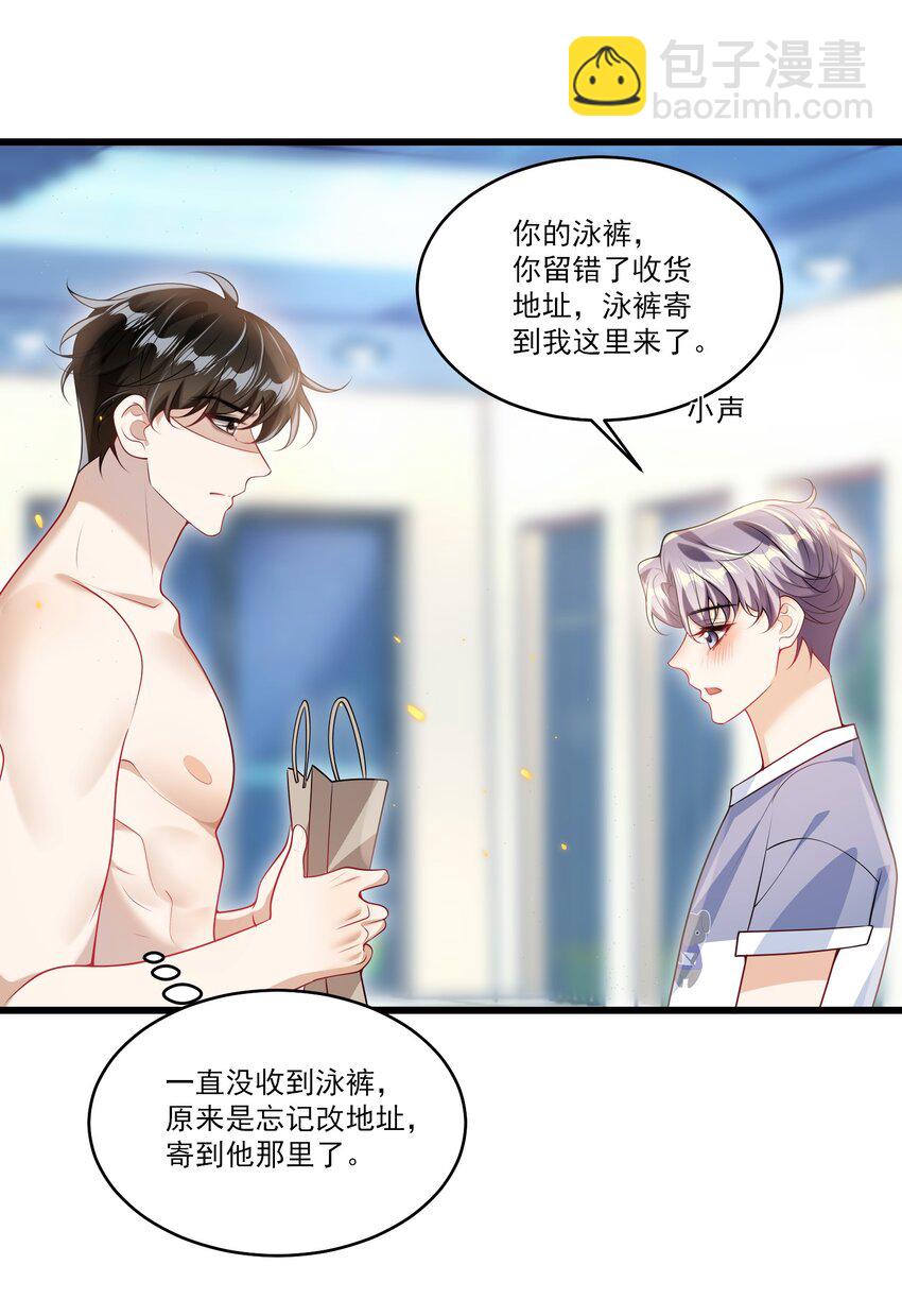 072 你会游泳吗？-第77话