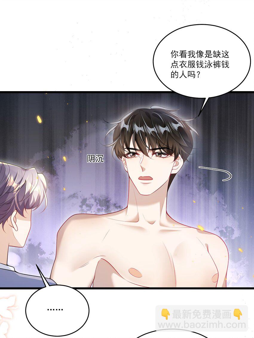 072 你会游泳吗？-第77话