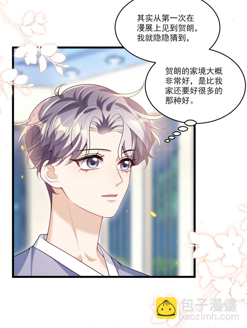 072 你会游泳吗？-第77话