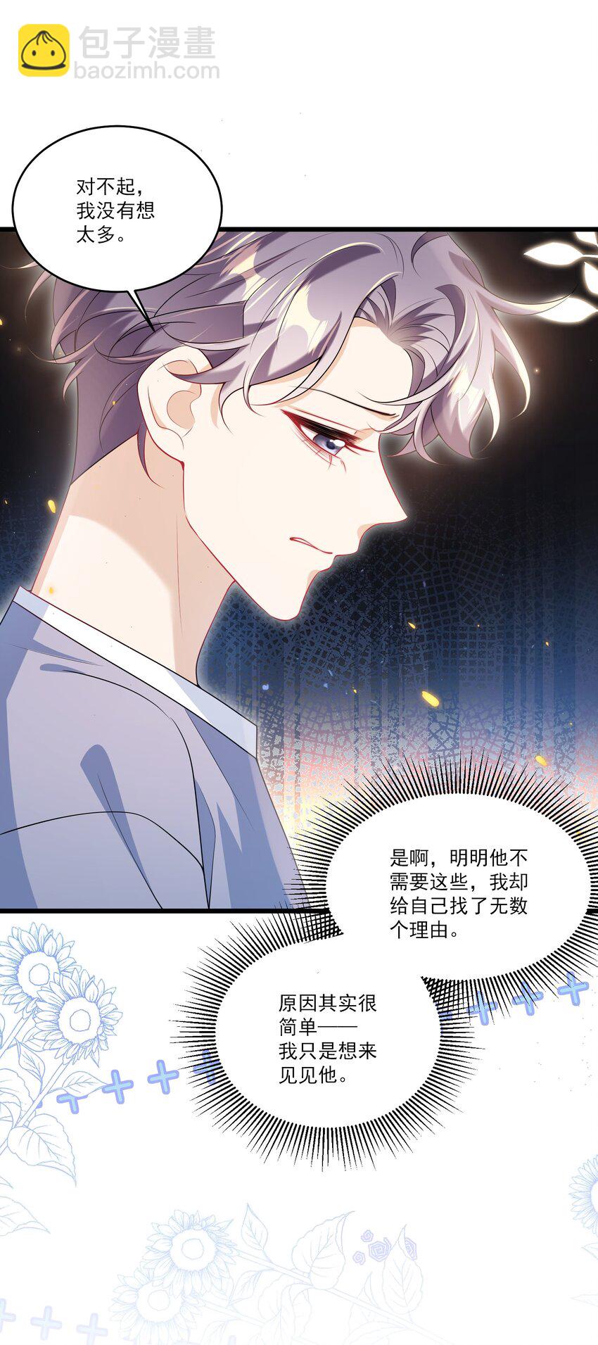 072 你会游泳吗？-第77话