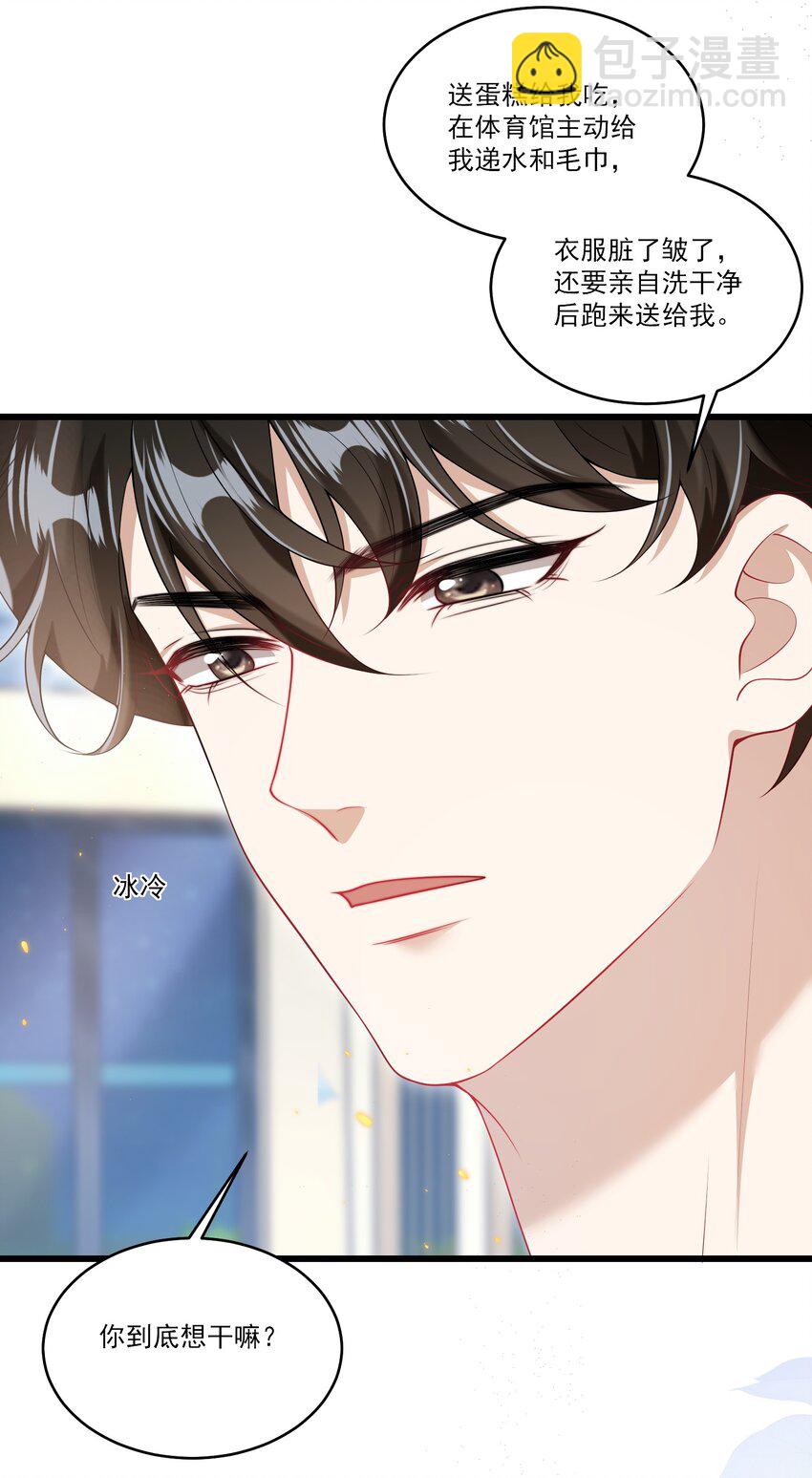 072 你会游泳吗？-第77话