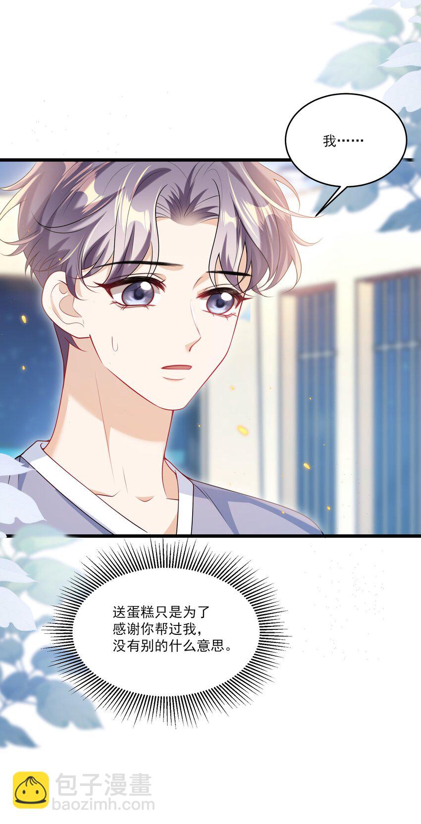 072 你会游泳吗？-第77话