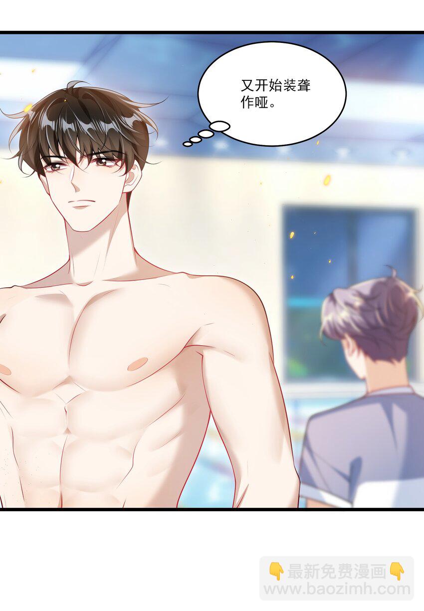 072 你会游泳吗？-第77话