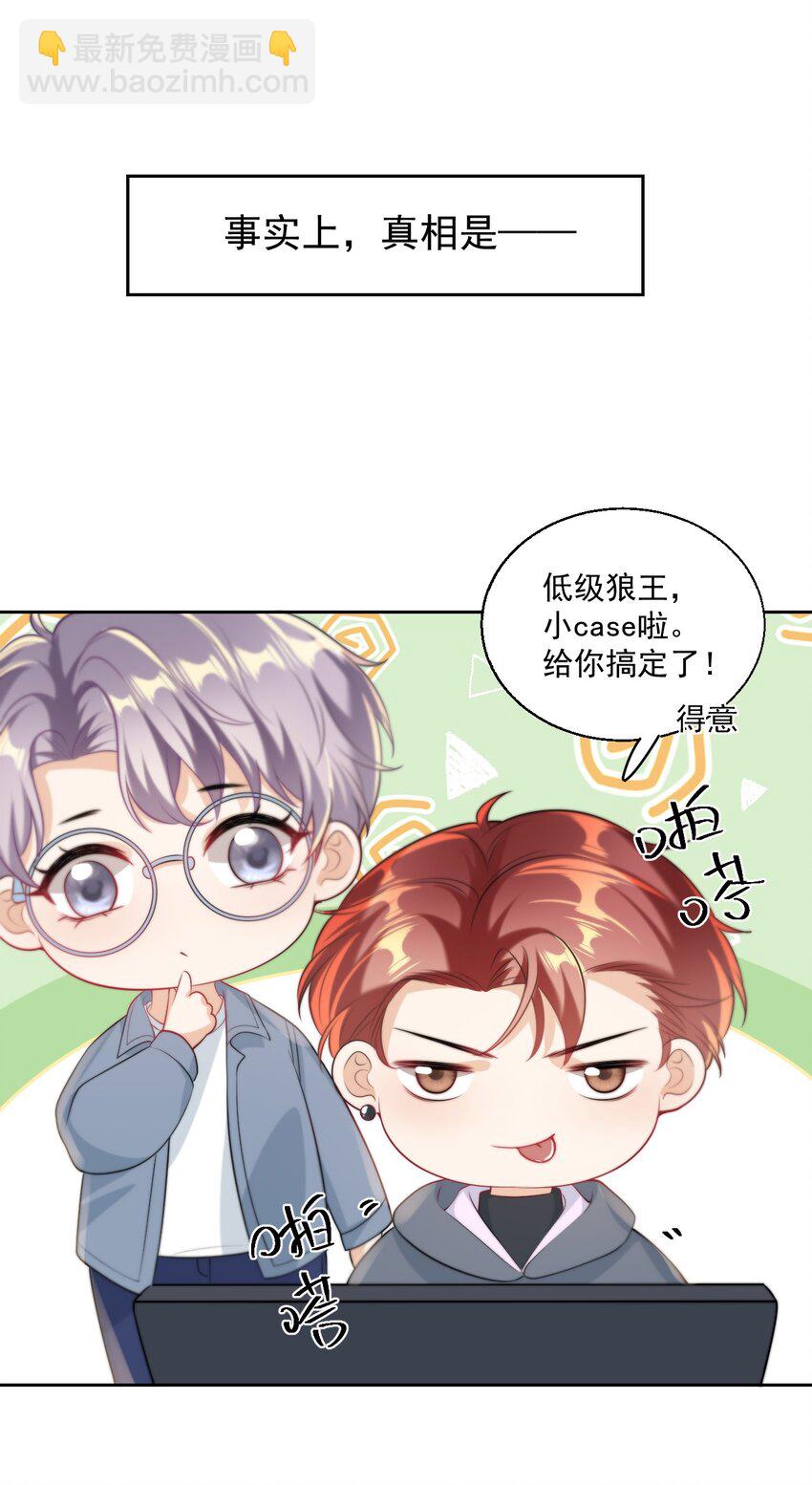 008 来吧，取我狗命！-第9话