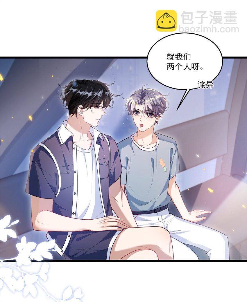 番外 摩天轮-第79话