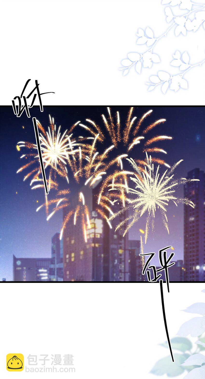 番外 摩天轮-第79话