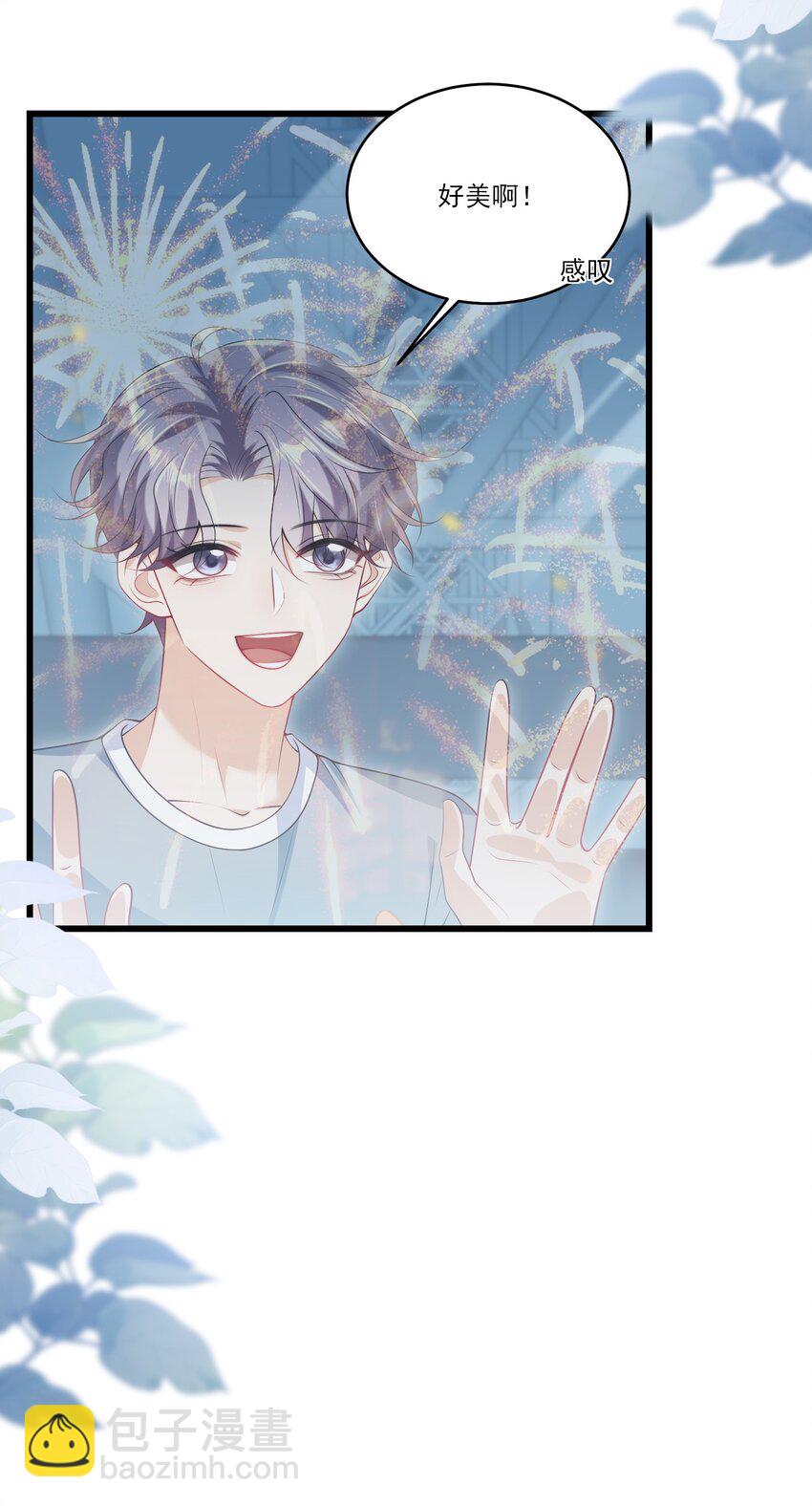 番外 摩天轮-第79话