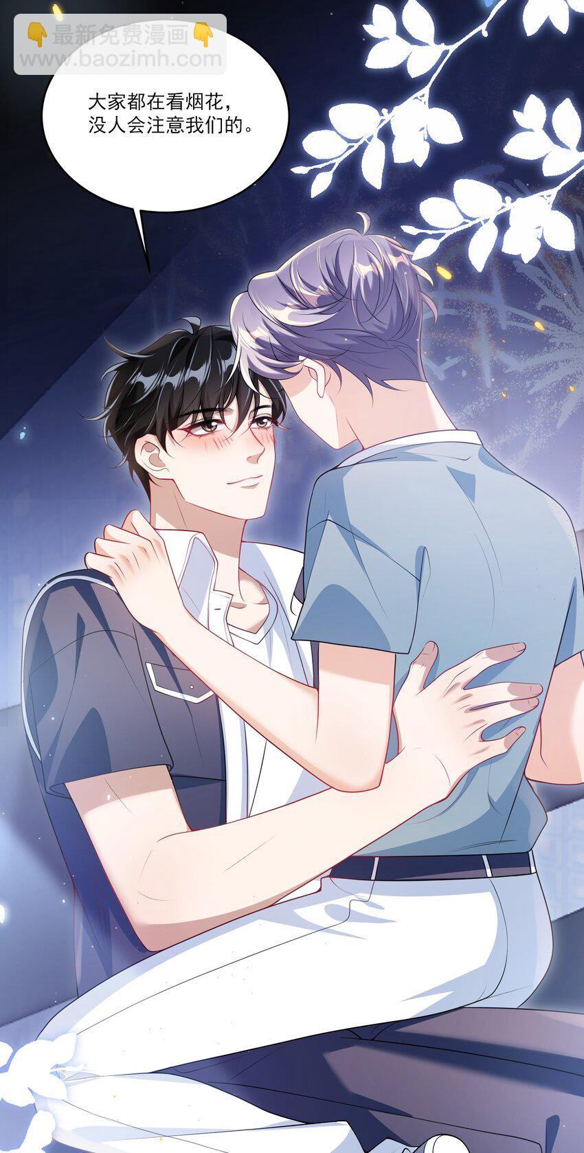 番外 摩天轮-第79话