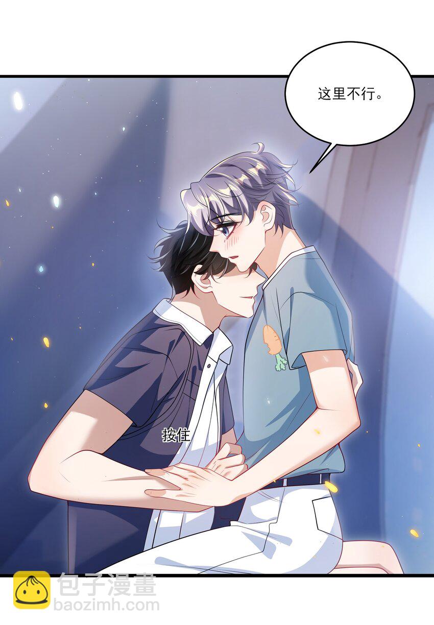 番外 摩天轮-第79话