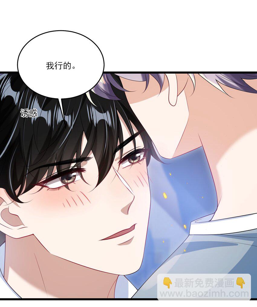 番外 摩天轮-第79话