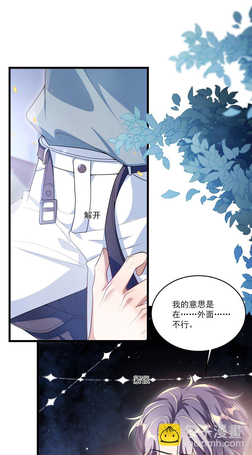 番外 摩天轮-第79话