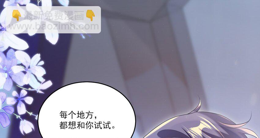 番外 摩天轮-第79话