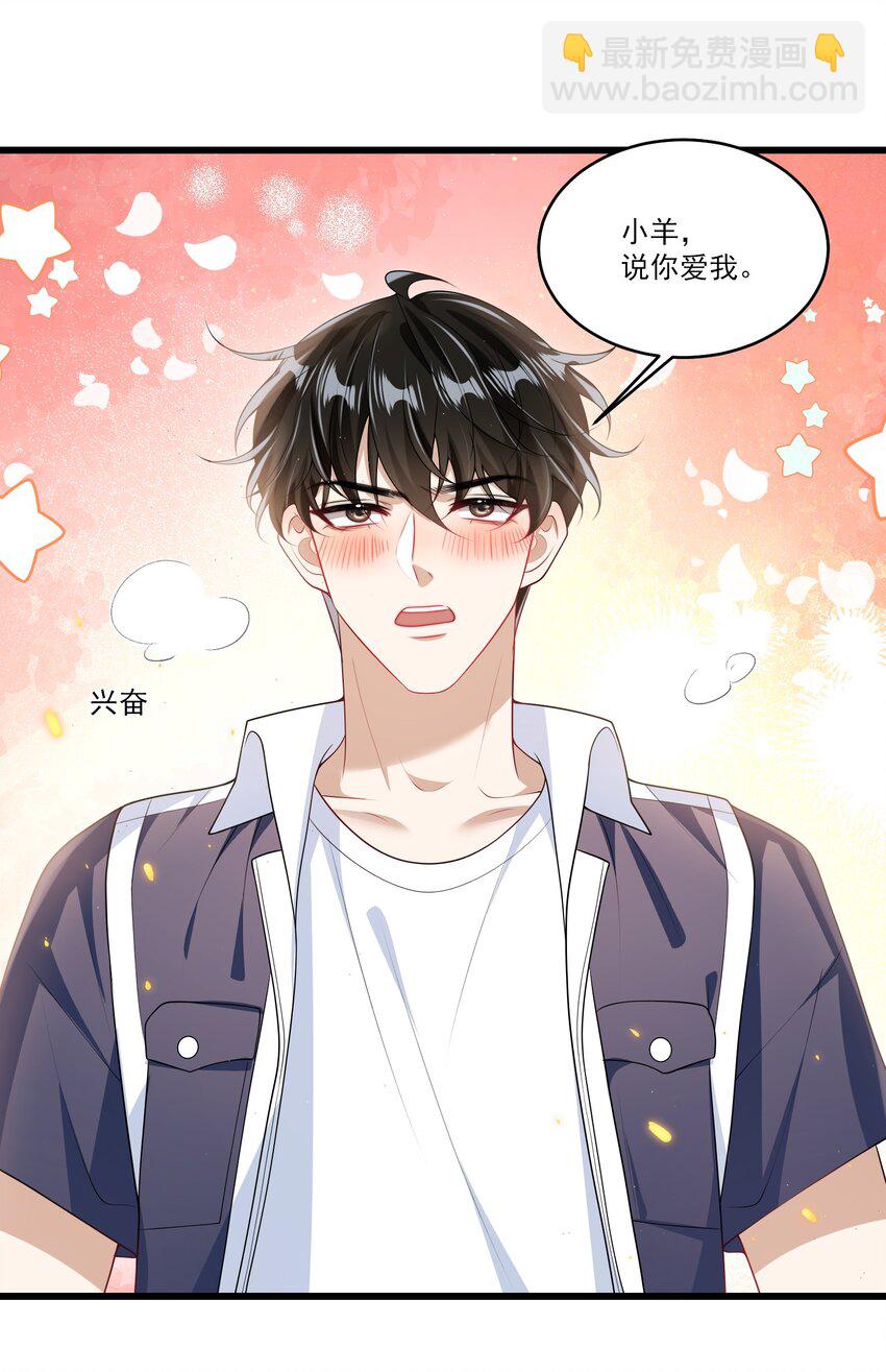 番外 摩天轮-第79话