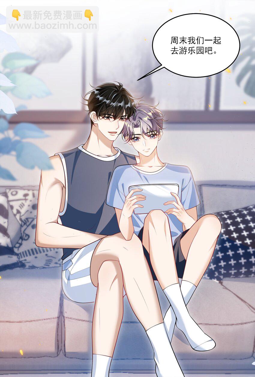 番外 摩天轮-第79话