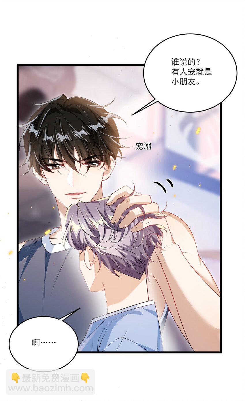 番外 摩天轮-第79话