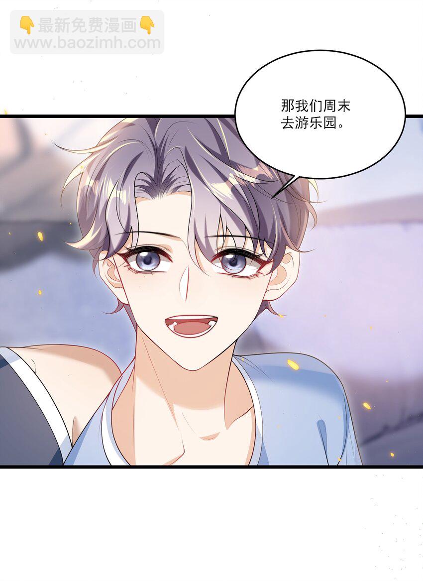 番外 摩天轮-第79话