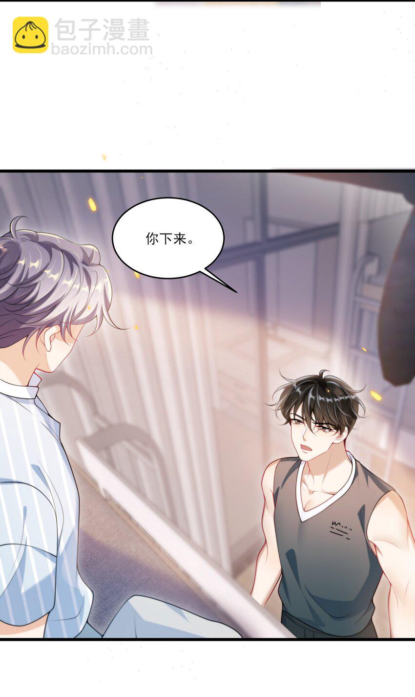 075 到我床上去！-第81话