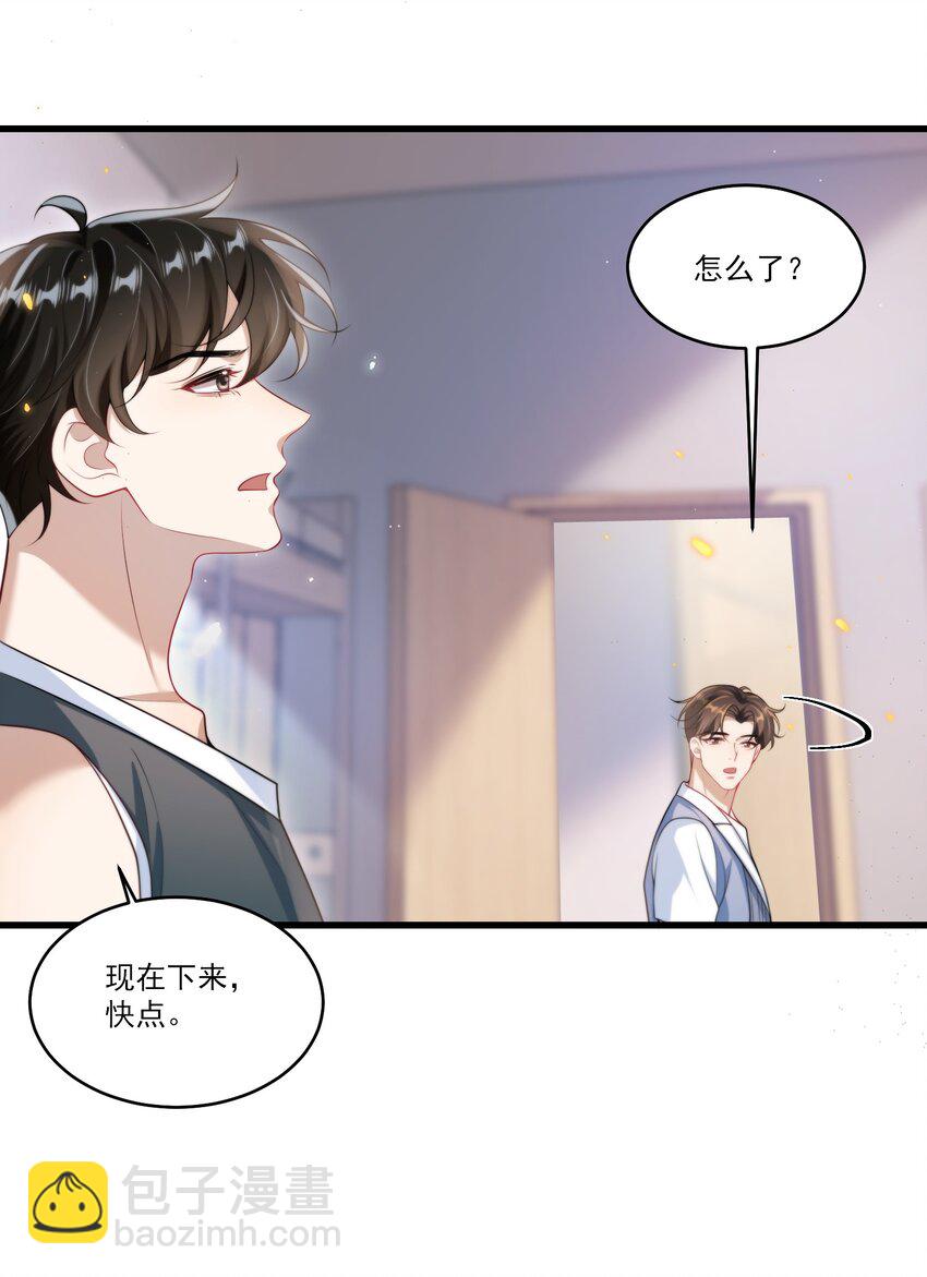 075 到我床上去！-第81话