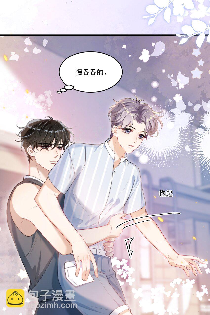 075 到我床上去！-第81话