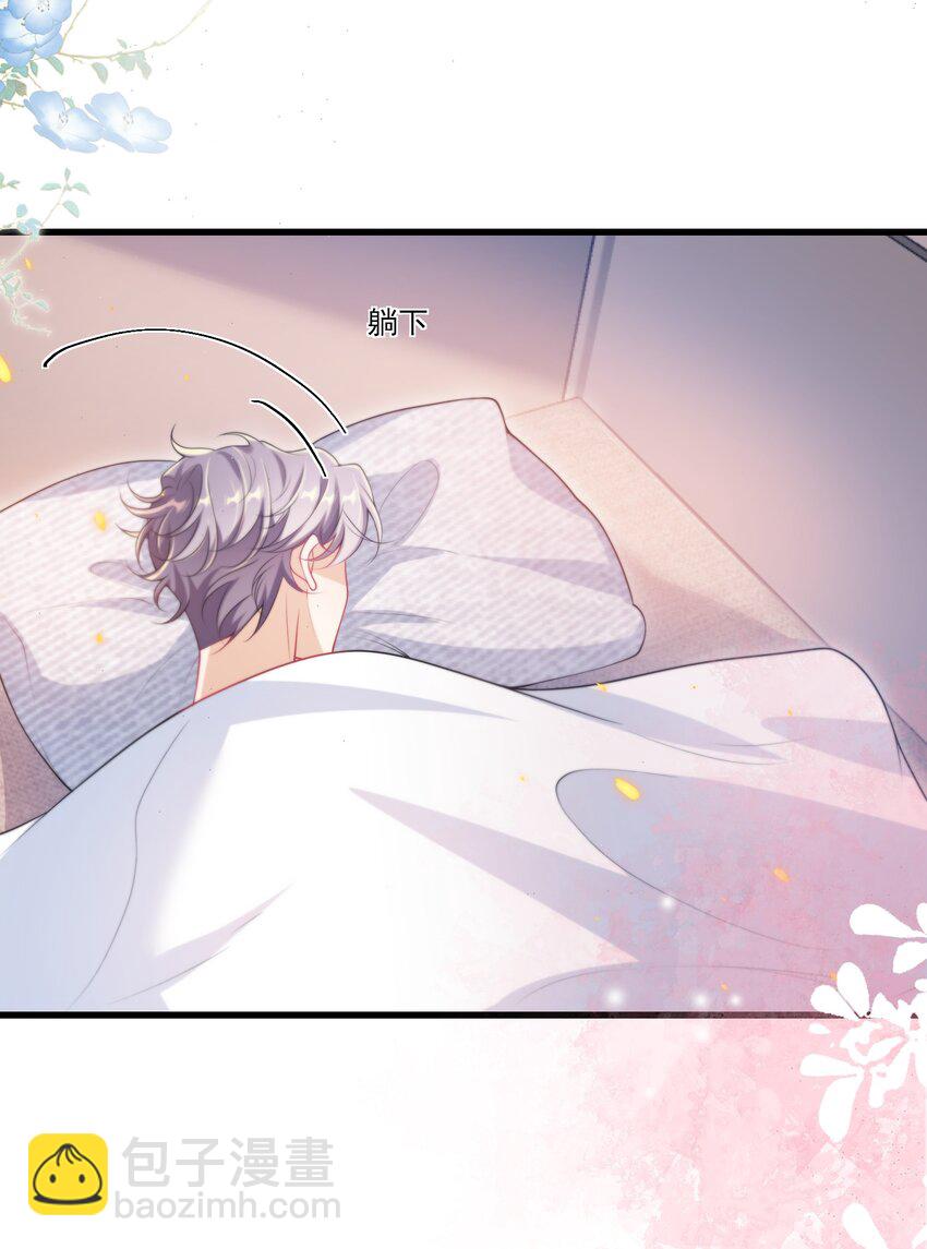 075 到我床上去！-第81话