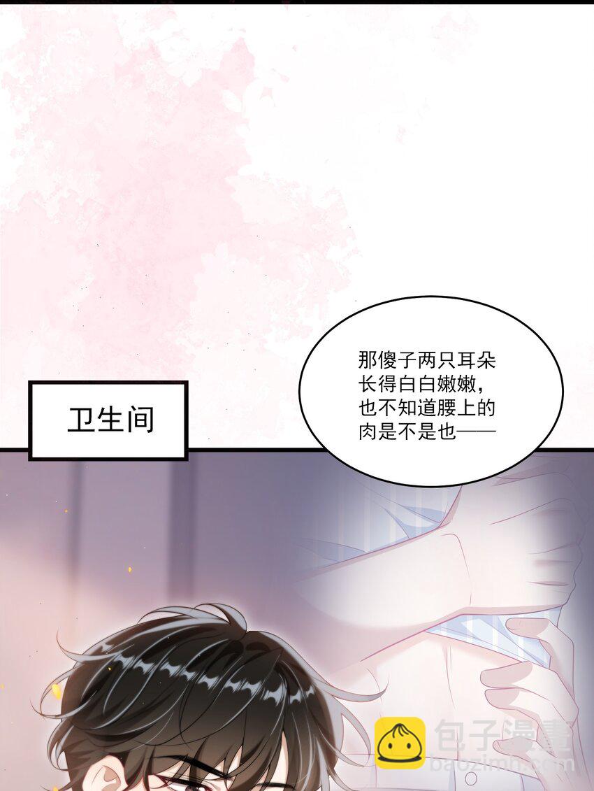 075 到我床上去！-第81话