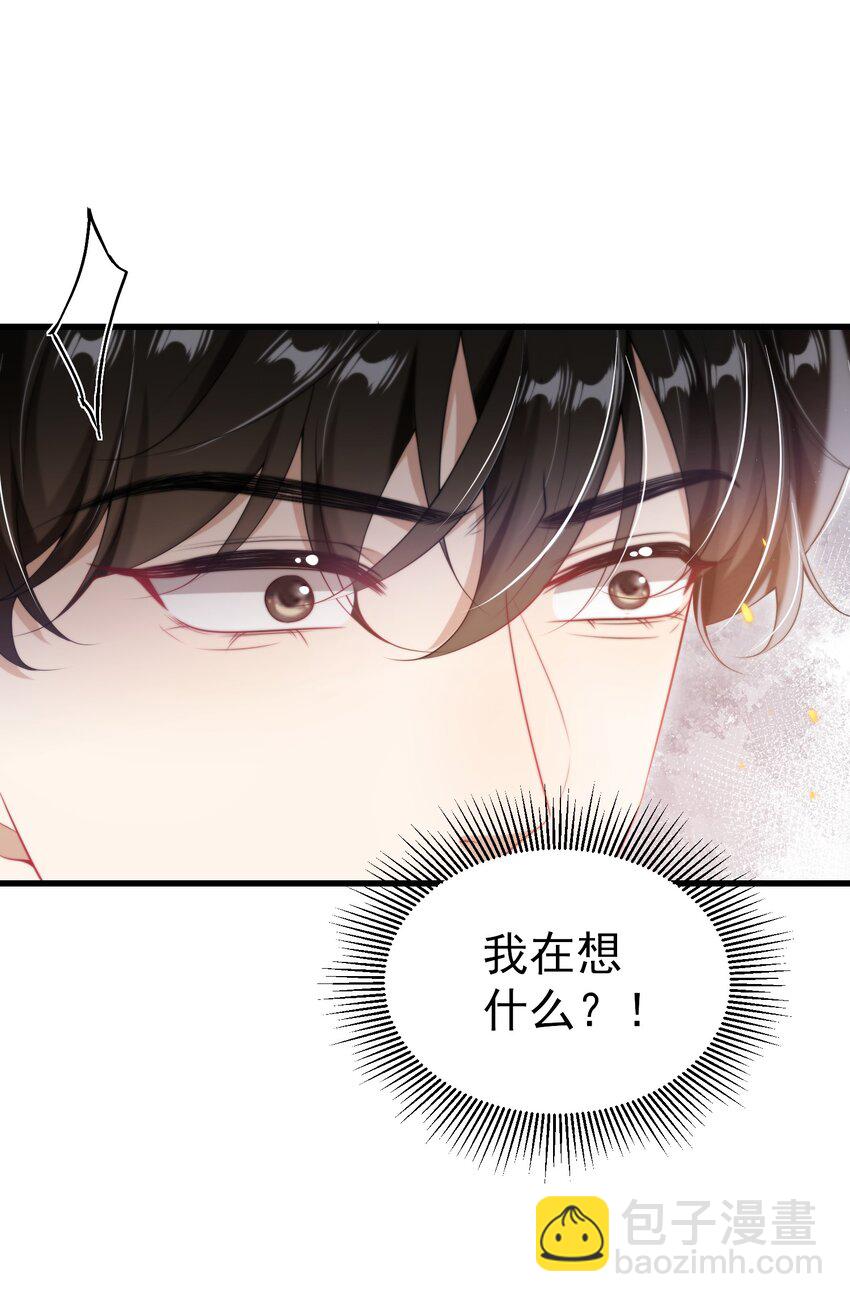 075 到我床上去！-第81话